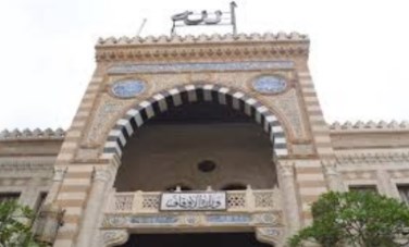 وزارة الأوقاف 