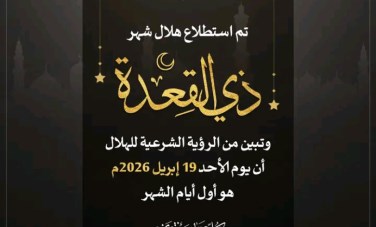 شهر ذي القعدة 