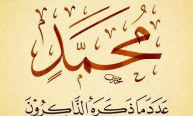 اللهم صل وسلم وبارك على سيدنا محمد وعلى اله وصحبه اجمعين 