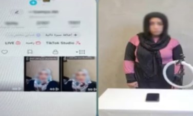 المتهمة