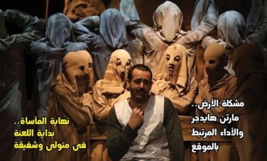 العدد الجديد من جريدة “مسرحنا” رقم 970