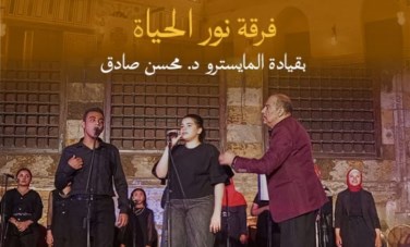 فرقة نور الحياة