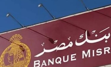 وظائف بنك مصر 