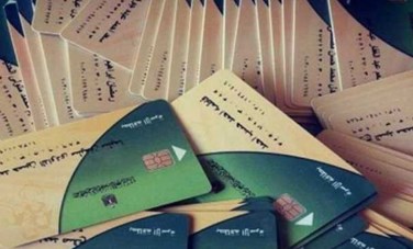بطاقة التموين 