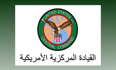 سنتكوم- CENTCOM 