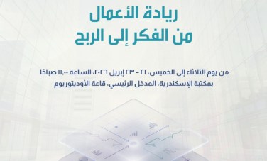 ورشة عمل بمكتبة الإسكندرية