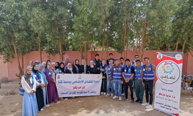 وحدة التضامن الإجتماعى بجامعة قنا