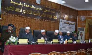بحضور وزير الأوقاف.. افتتاح المؤتمر الدولي الثاني لكلية أصول الدين والدعوة بأسيوط