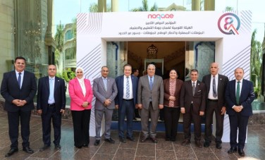 المؤتمر السنوي الثامن للهيئة القومية