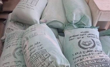 دقيق مدعم