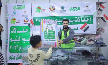 يوم اليتيم