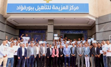 مركز العزيمة 