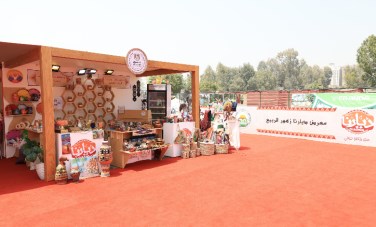 معرض ديارنا