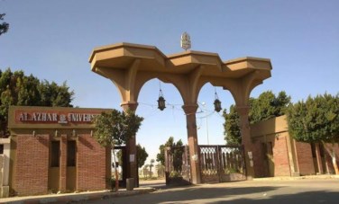 جامعة الأزهر 