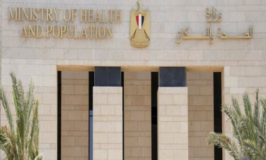وزارة الصحة والسكان