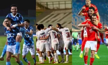 الأهلي وبيراميدز والزمالك