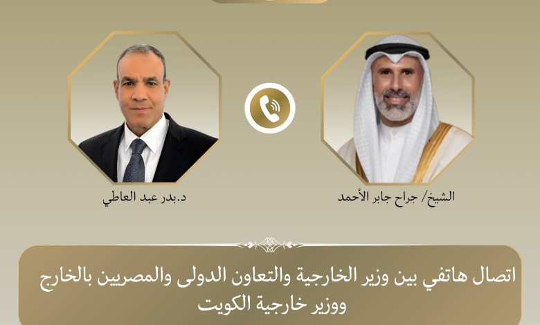 وزير الخارجية ونظيره الكويتي