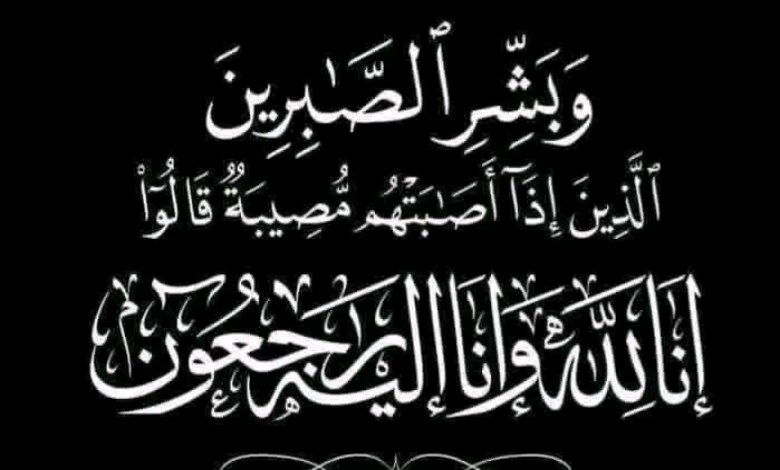 البقاء لله 