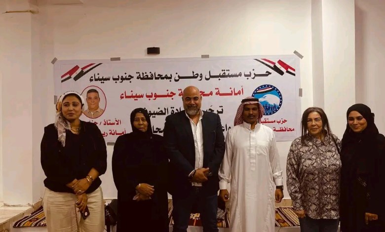 مستقبل وطن 