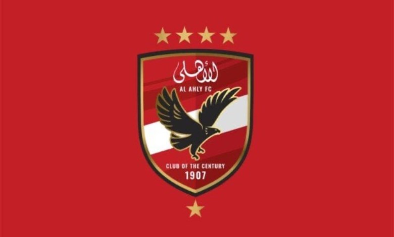 الاهلي