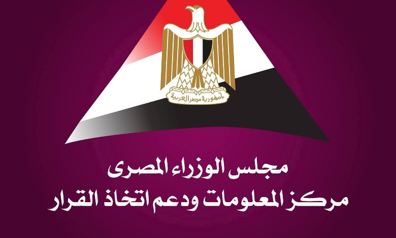 مركز المعلومات 
