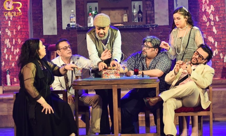 مسرحية "كازينو"