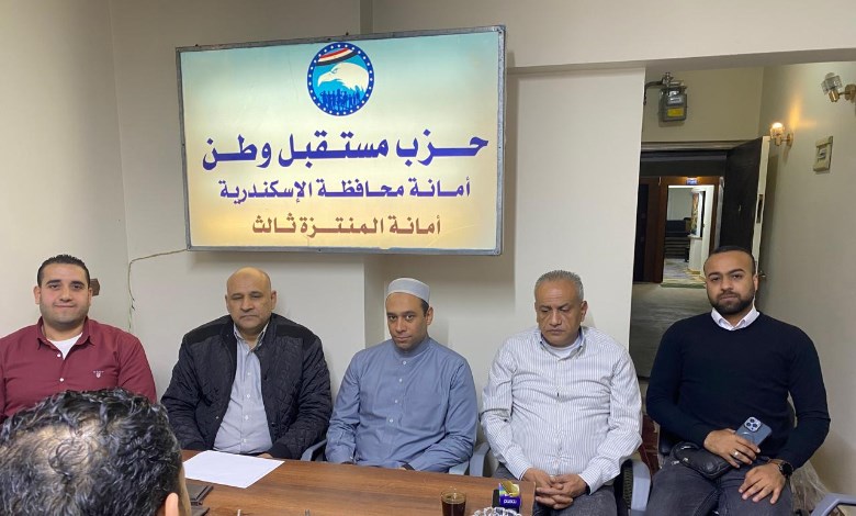 مستقبل وطن ثالث المنتزه إسكندرية