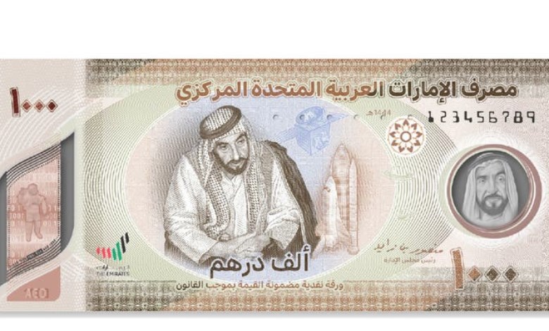 درهم إمارتي _أرشيفية