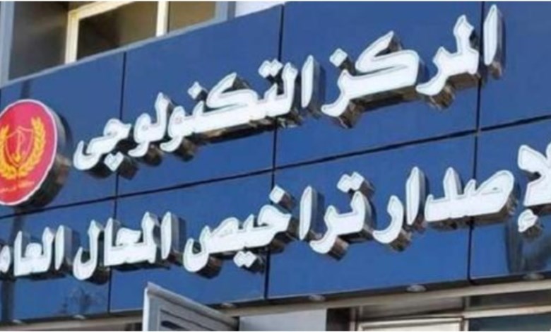 المحال التجارية 