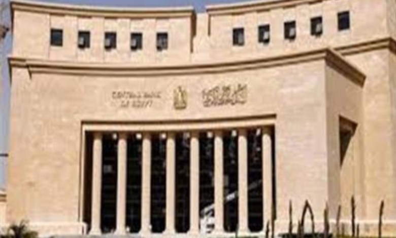 البنك المركزي 