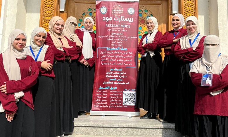 مشروع تخرج  قسم العلاقات العامة والإعلان بجامعة الأزهر 