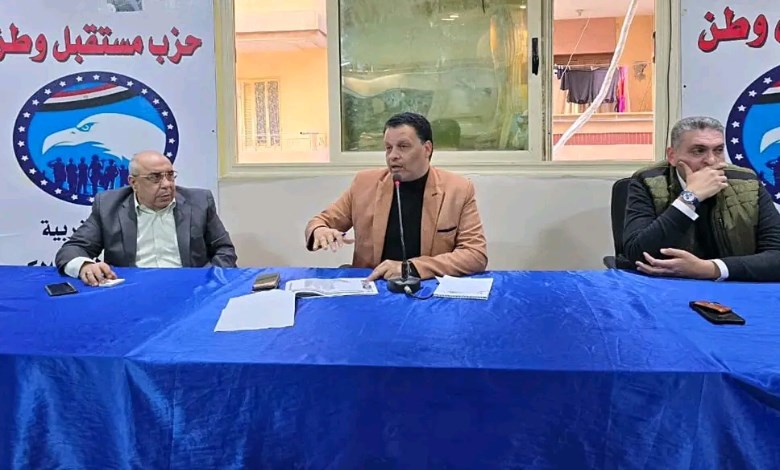 حزب مستقبل وطن