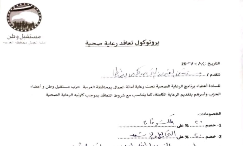 مستشفى الفيروز التخصصي بطنطا
