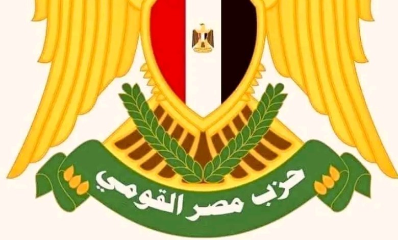   حزب مصر القومي