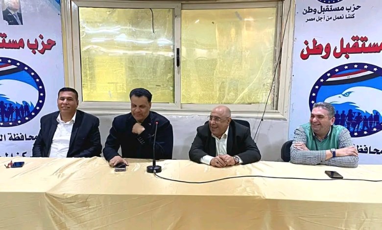  حزب مستقبل وطن