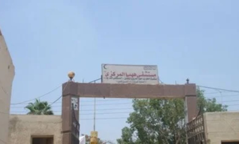 مستشفي ههيا المركزي