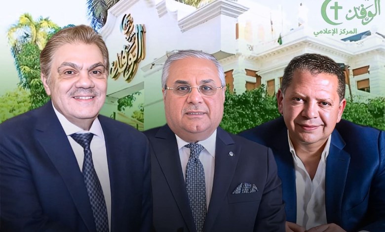حزب الوفد 