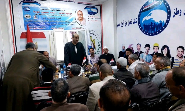 مستقبل وطن 