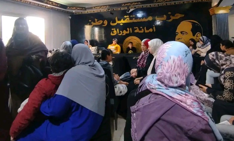 مستقبل وطن 