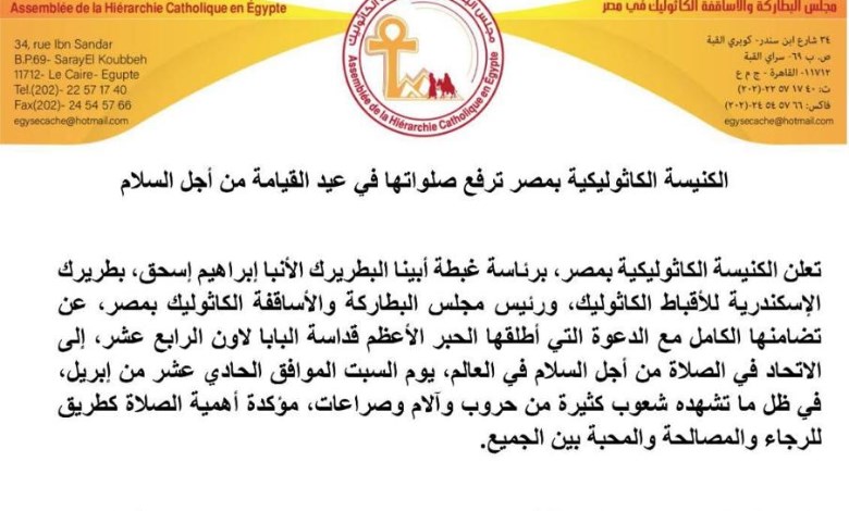 الكنيسة الكاثوليكية 