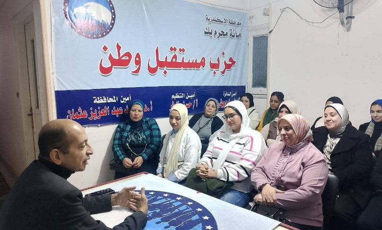 مستقبل وطن 