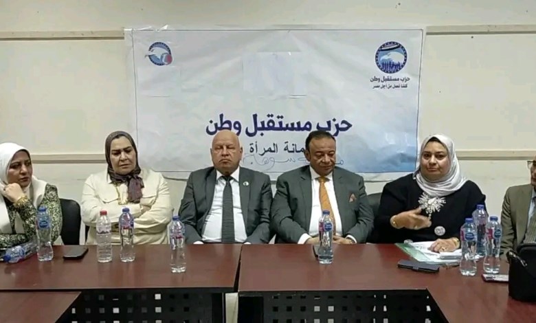 مستقبل وطن 