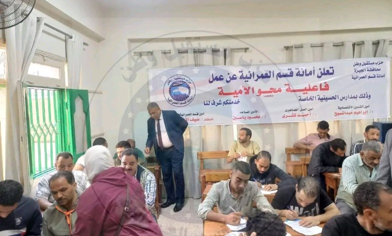 مستقبل وطن 
