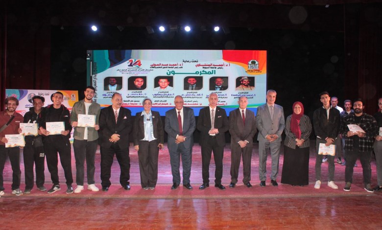 جامعة أسيوط 
