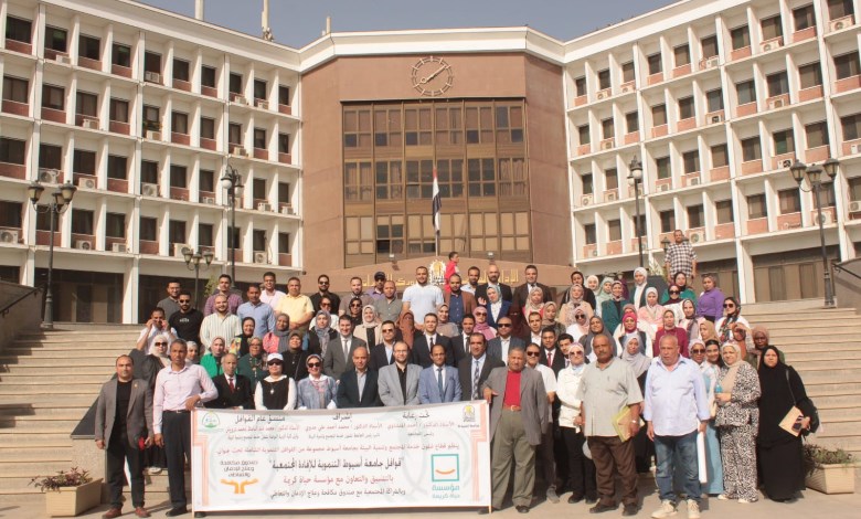 جامعة أسيوط 
