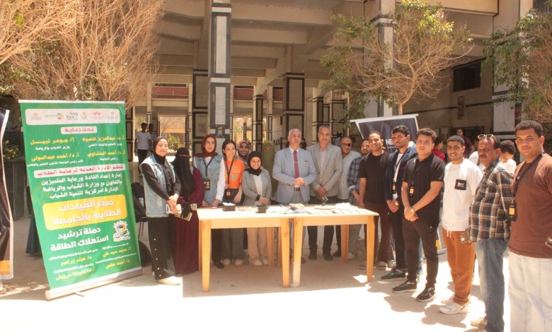 جامعة أسيوط 