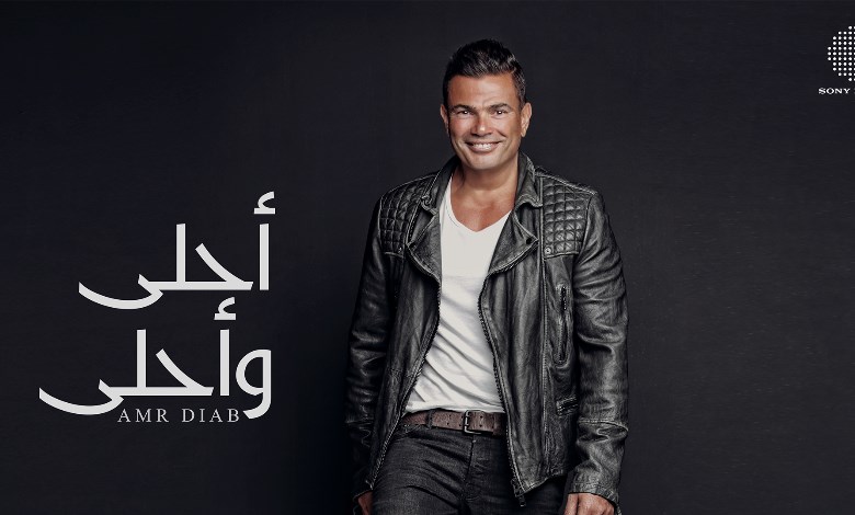 عمرو دياب