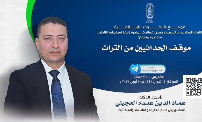 البحوث الإسلامية 