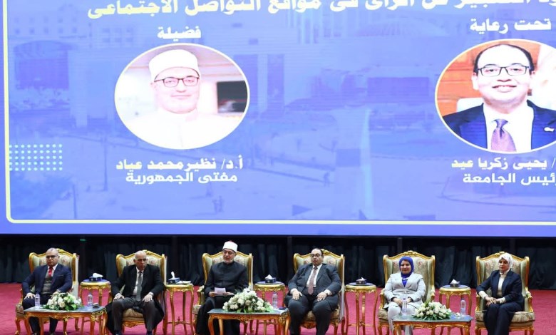 ندوة مفتي الجمهورية 