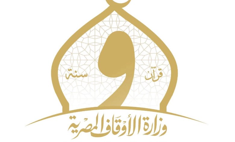 وزارة الأوقاف 